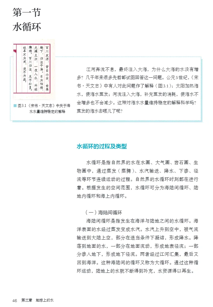 速进!26南京教招地理真题深度解析+上岸全规划-第17张图片-四季读书网 速进!26南京教招地理真题深度解析+上岸全规划-第17张图片-四季读书网