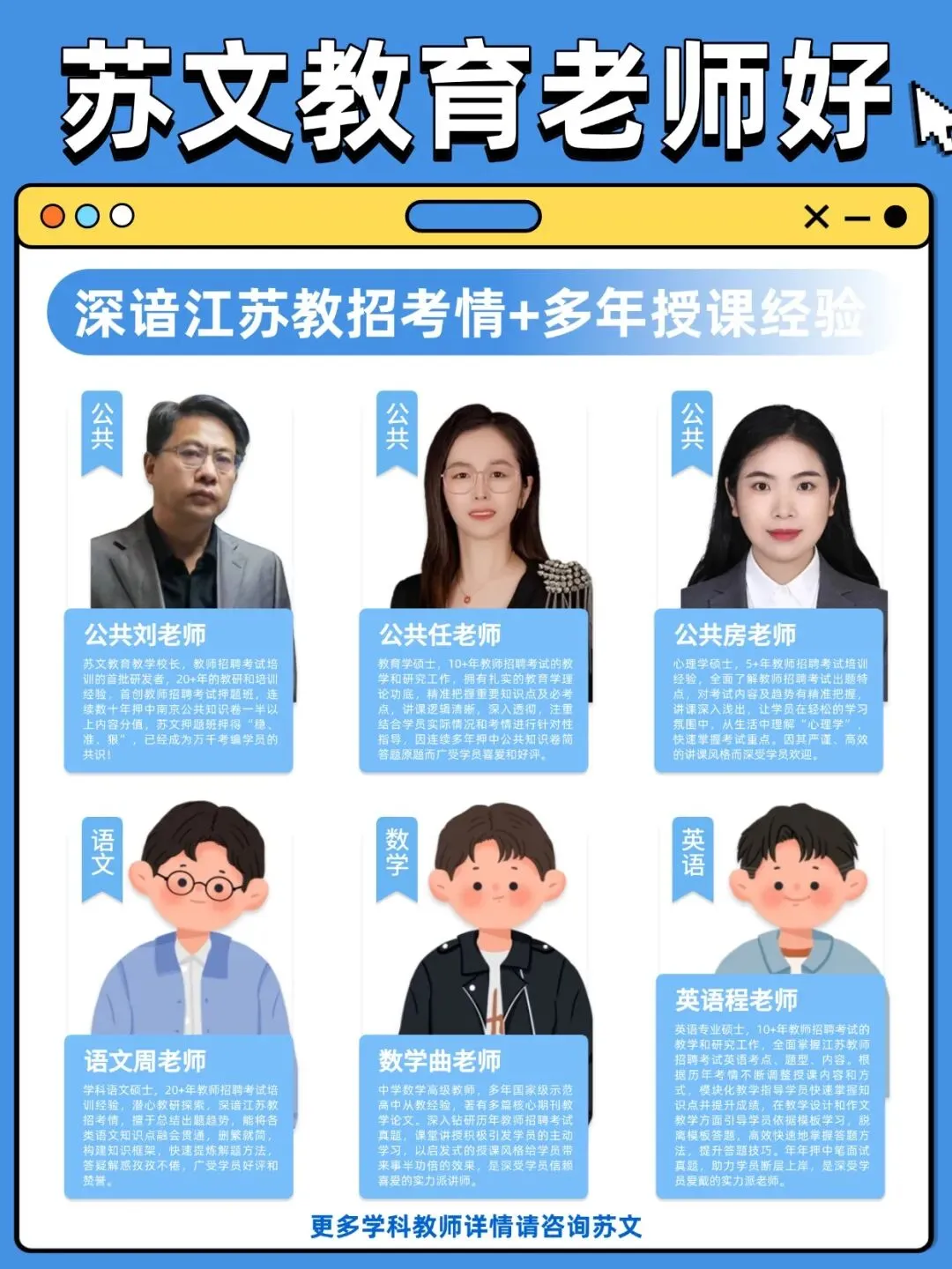 速进!26南京教招地理真题深度解析+上岸全规划-第20张图片-四季读书网 速进!26南京教招地理真题深度解析+上岸全规划-第20张图片-四季读书网