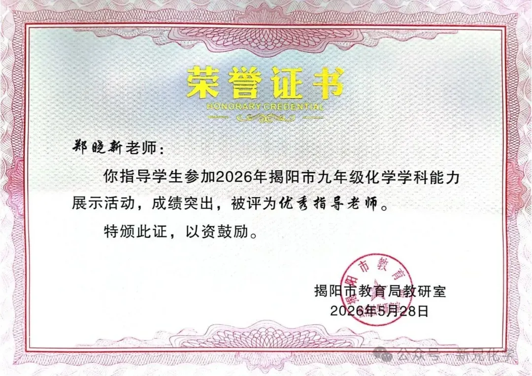 中考速递——2026连云港中考化学试卷-第2张图片-四季读书网