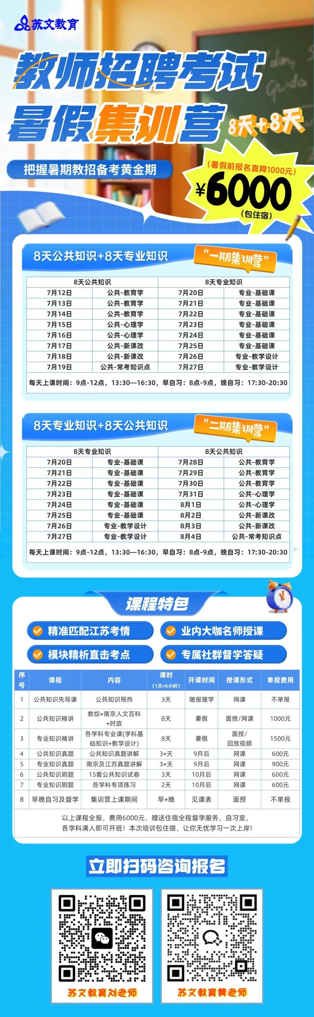 速进!26南京教招地理真题深度解析+上岸全规划-第23张图片-四季读书网 速进!26南京教招地理真题深度解析+上岸全规划-第23张图片-四季读书网