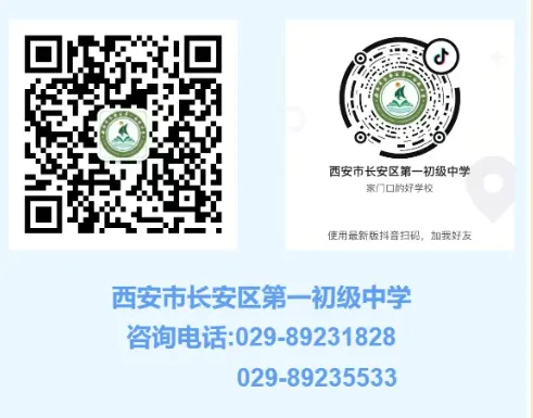 端午安康·逐梦中考 |西安市长安区第一初级中学2026年端午假期暨期间安全温馨提示-第177张图片-四季读书网 端午安康·逐梦中考 |西安市长安区第一初级中学2026年端午假期暨期间安全温馨提示-第177张图片-四季读书网