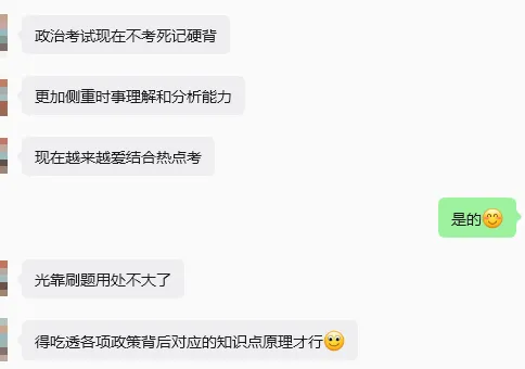 刚刚!2026高考政治真题曝光,《时政热点特刊》几乎“全中”!这些重点你抓住了吗?-第33张图片-四季读书网