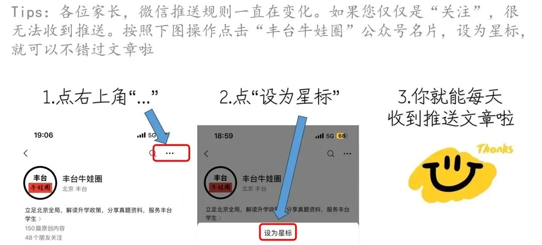 丰台小学期末真题分享-第1张图片-四季读书网