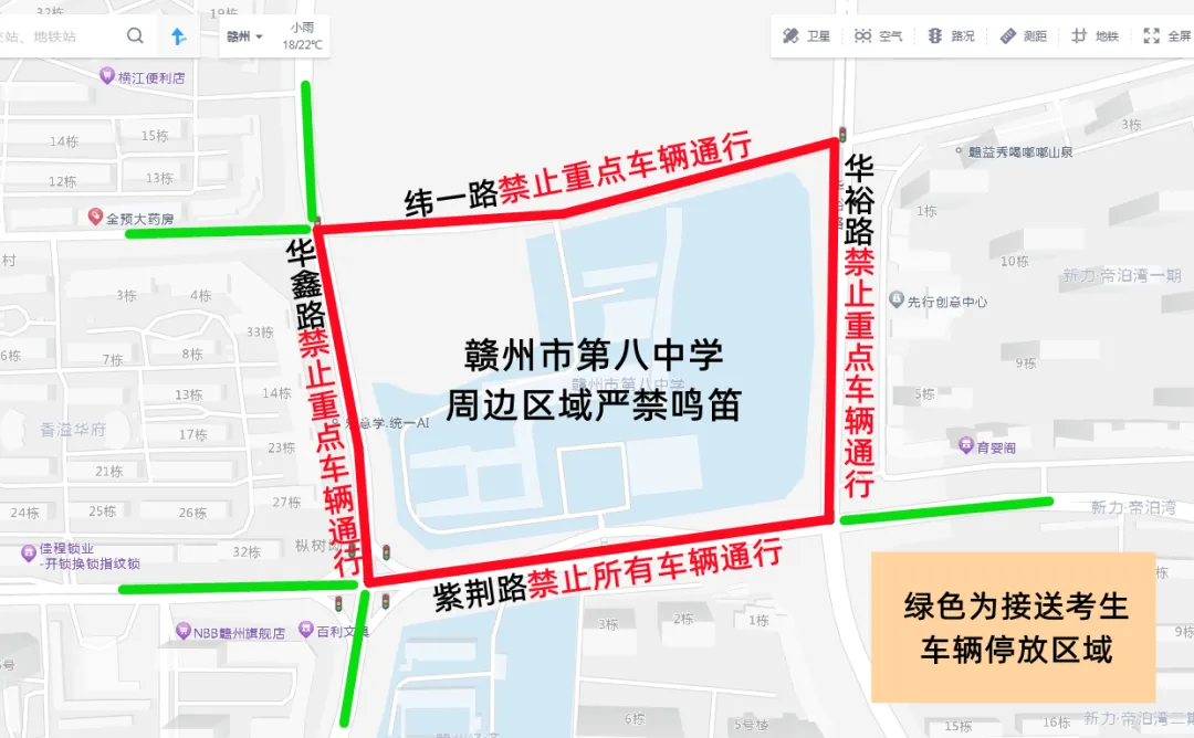 中考期间,经开区这些路段实行交通管制!-第9张图片-四季读书网 中考期间,经开区这些路段实行交通管制!-第9张图片-四季读书网