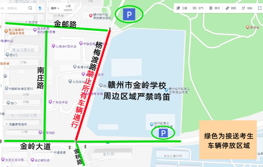 中考期间,经开区这些路段实行交通管制!-第10张图片-四季读书网 中考期间,经开区这些路段实行交通管制!-第10张图片-四季读书网