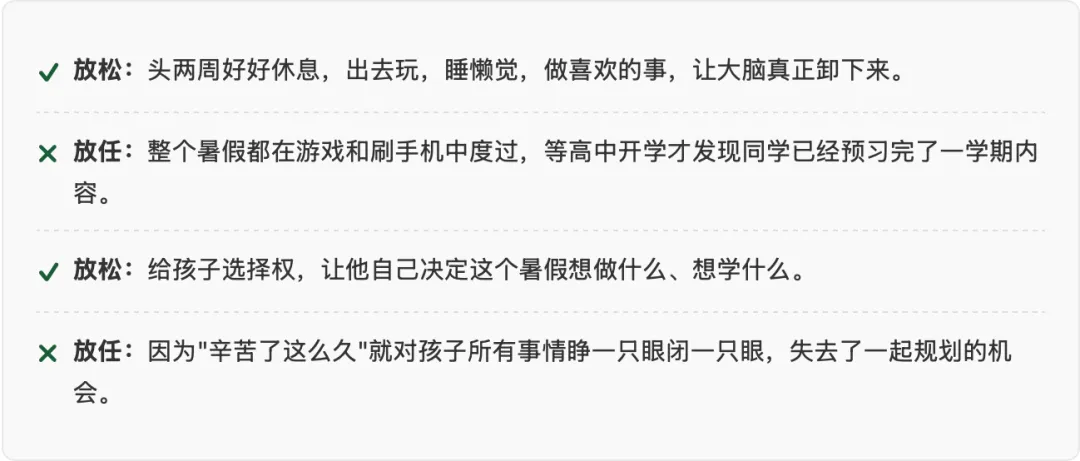 中考结束家长松了口气,但暑假到底是让孩子彻底放飞还是提前规划,这才是真正的考验-第10张图片-四季读书网 中考结束家长松了口气,但暑假到底是让孩子彻底放飞还是提前规划,这才是真正的考验-第10张图片-四季读书网