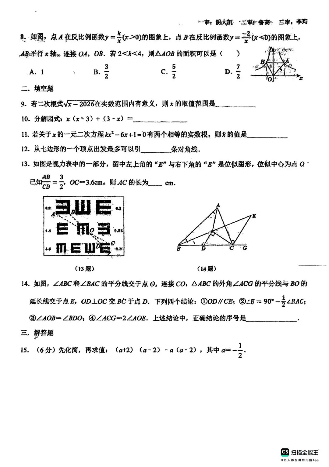 26年中考考前模拟考试卷汇总4套(力旺+北湖+108+104)-第2张图片-四季读书网