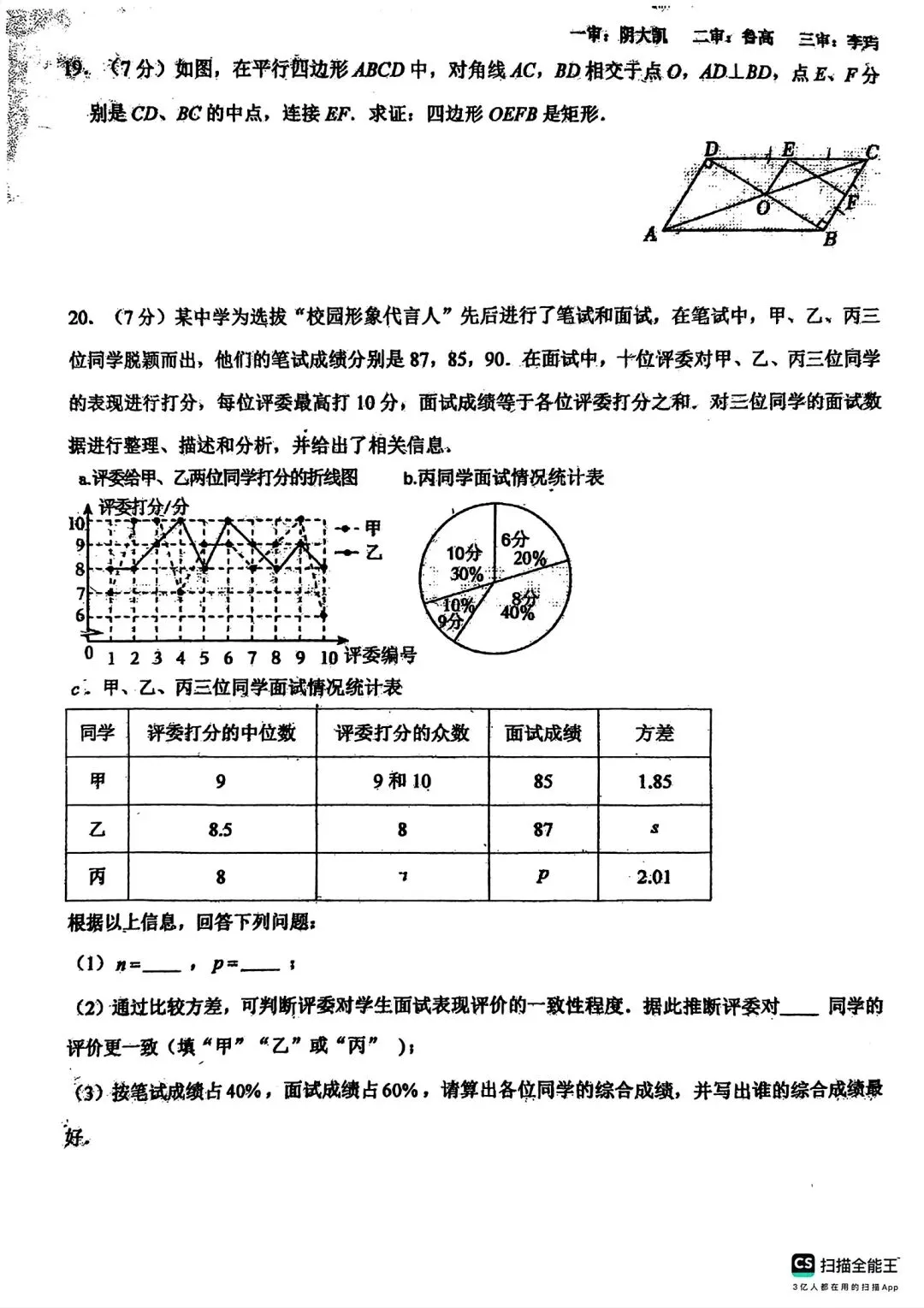 26年中考考前模拟考试卷汇总4套(力旺+北湖+108+104)-第4张图片-四季读书网