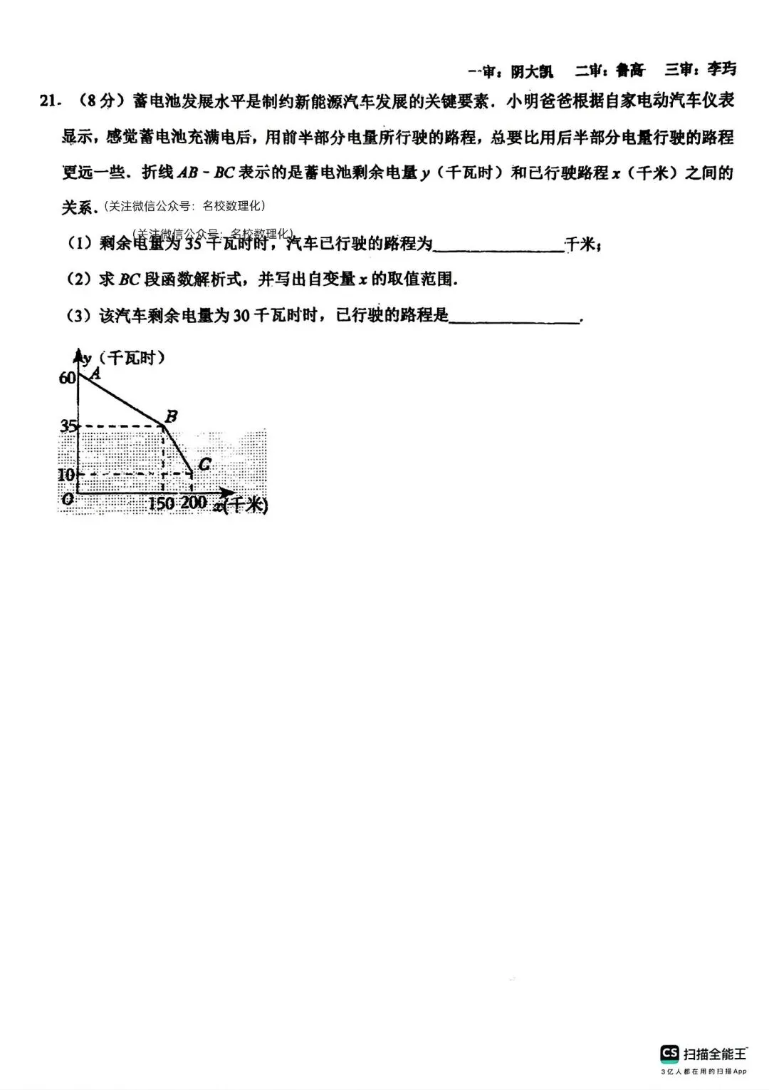 26年中考考前模拟考试卷汇总4套(力旺+北湖+108+104)-第5张图片-四季读书网