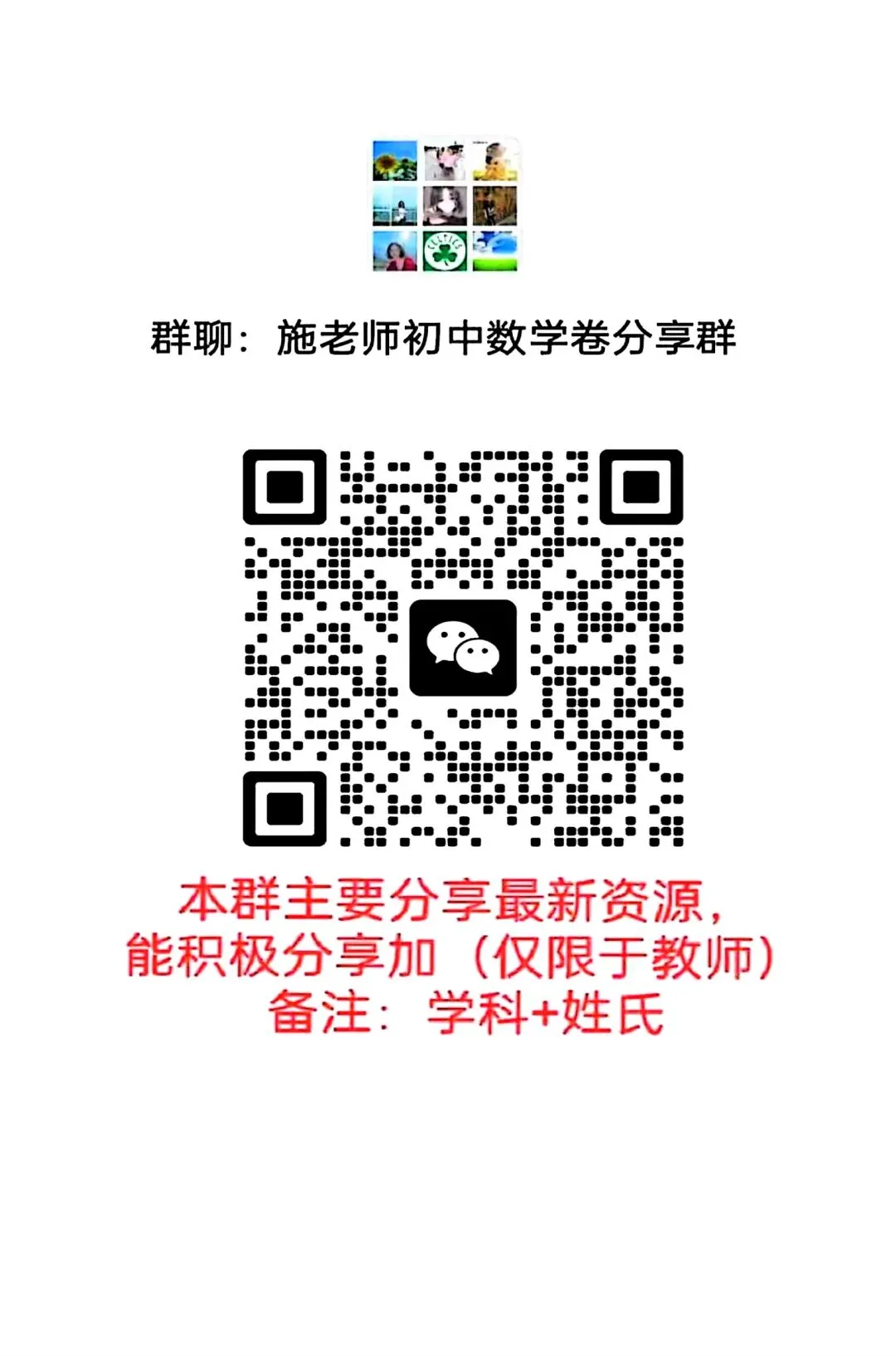 26年中考考前模拟考试卷汇总4套(力旺+北湖+108+104)-第6张图片-四季读书网