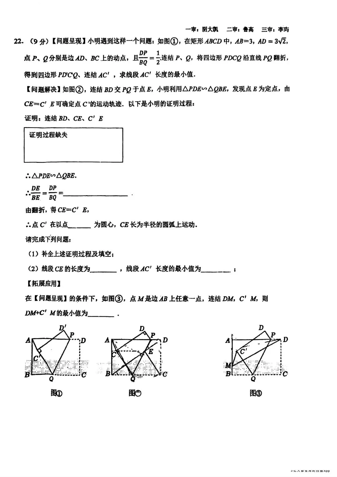 26年中考考前模拟考试卷汇总4套(力旺+北湖+108+104)-第7张图片-四季读书网
