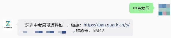 深圳中考6月26开考!各学科考试注意事项及答题规范请查收-第9张图片-四季读书网