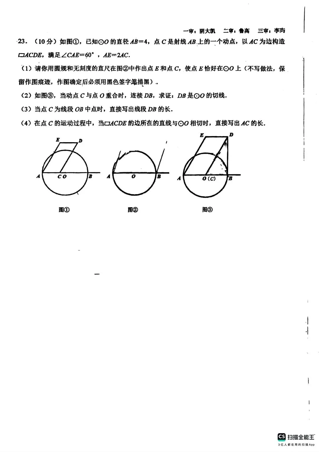 26年中考考前模拟考试卷汇总4套(力旺+北湖+108+104)-第8张图片-四季读书网
