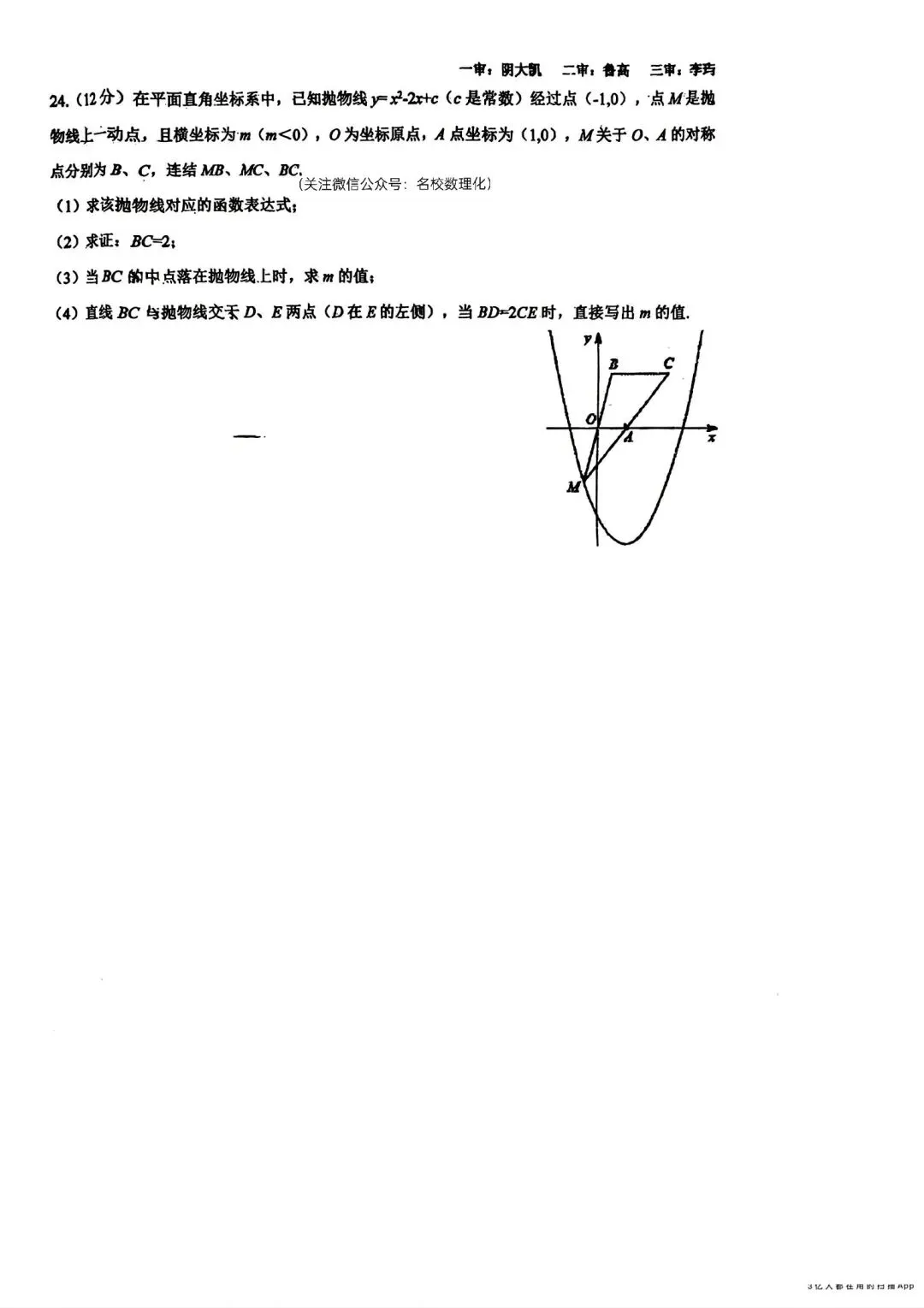 26年中考考前模拟考试卷汇总4套(力旺+北湖+108+104)-第9张图片-四季读书网