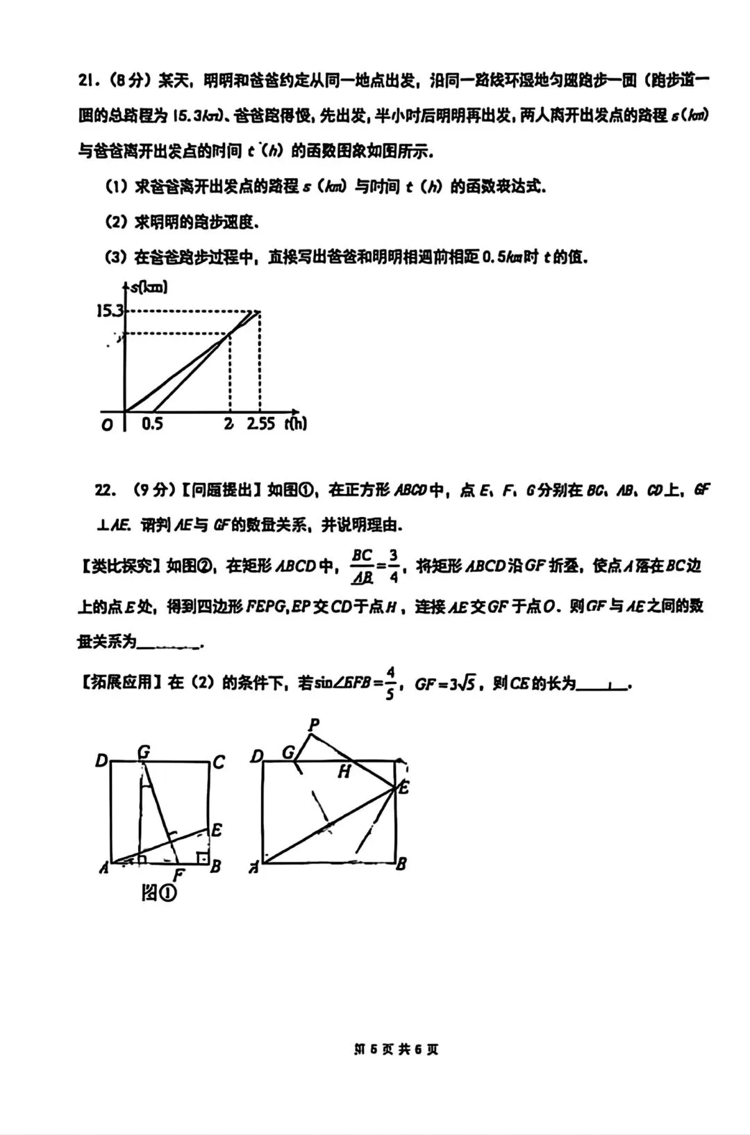 26年中考考前模拟考试卷汇总4套(力旺+北湖+108+104)-第10张图片-四季读书网