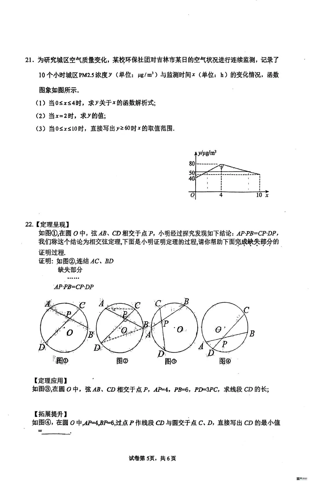 26年中考考前模拟考试卷汇总4套(力旺+北湖+108+104)-第16张图片-四季读书网
