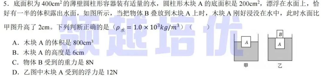 英才模拟考题目与视频讲解-第4张图片-四季读书网 英才模拟考题目与视频讲解-第4张图片-四季读书网