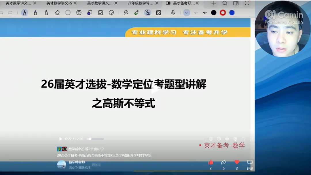英才模拟考题目与视频讲解-第7张图片-四季读书网 英才模拟考题目与视频讲解-第7张图片-四季读书网
