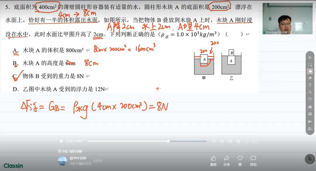 英才模拟考题目与视频讲解-第8张图片-四季读书网 英才模拟考题目与视频讲解-第8张图片-四季读书网