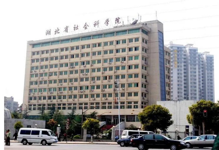 27历史学考研院校考情丨湖北省社会科学院招生人数丨分数线丨历年丨参考书目-第4张图片-四季读书网 27历史学考研院校考情丨湖北省社会科学院招生人数丨分数线丨历年丨参考书目-第4张图片-四季读书网