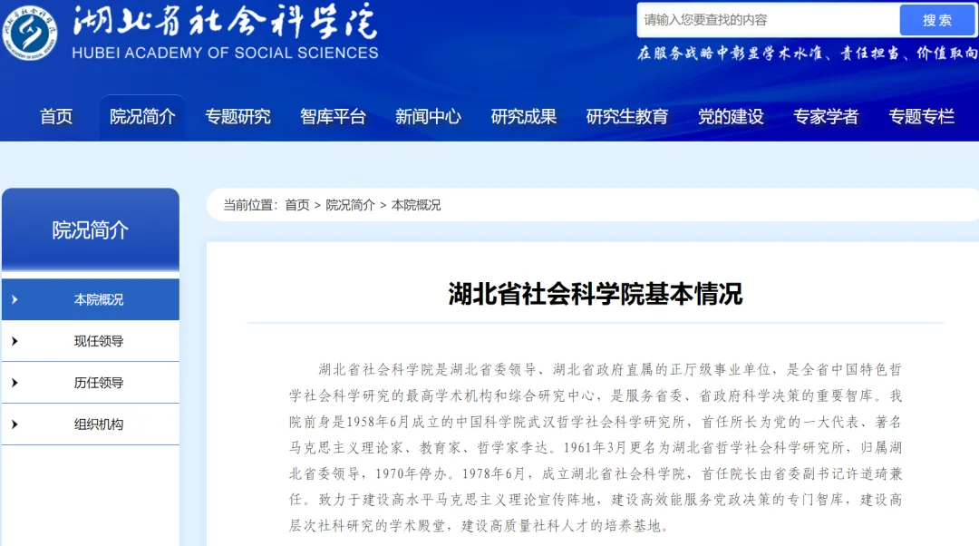 27历史学考研院校考情丨湖北省社会科学院招生人数丨分数线丨历年丨参考书目-第14张图片-四季读书网 27历史学考研院校考情丨湖北省社会科学院招生人数丨分数线丨历年丨参考书目-第14张图片-四季读书网