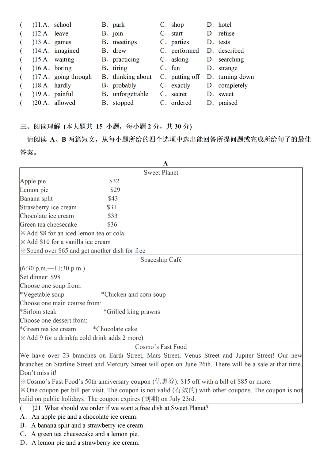 2026年广东省中考英语三模试题(含答案)-第2张图片-四季读书网