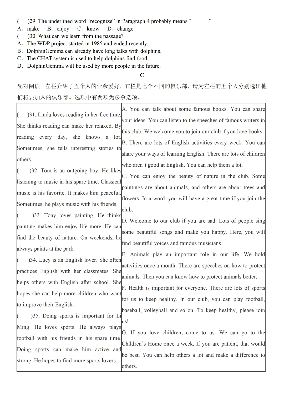 2026年广东省中考英语三模试题(含答案)-第4张图片-四季读书网