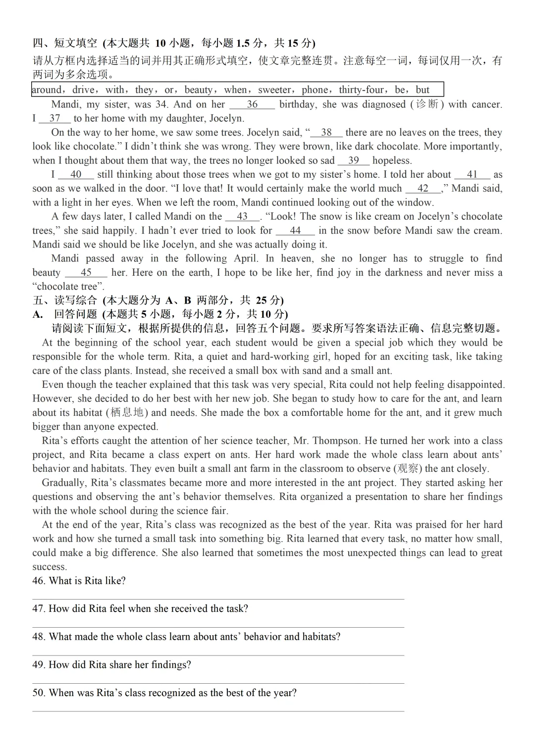 2026年广东省中考英语三模试题(含答案)-第5张图片-四季读书网