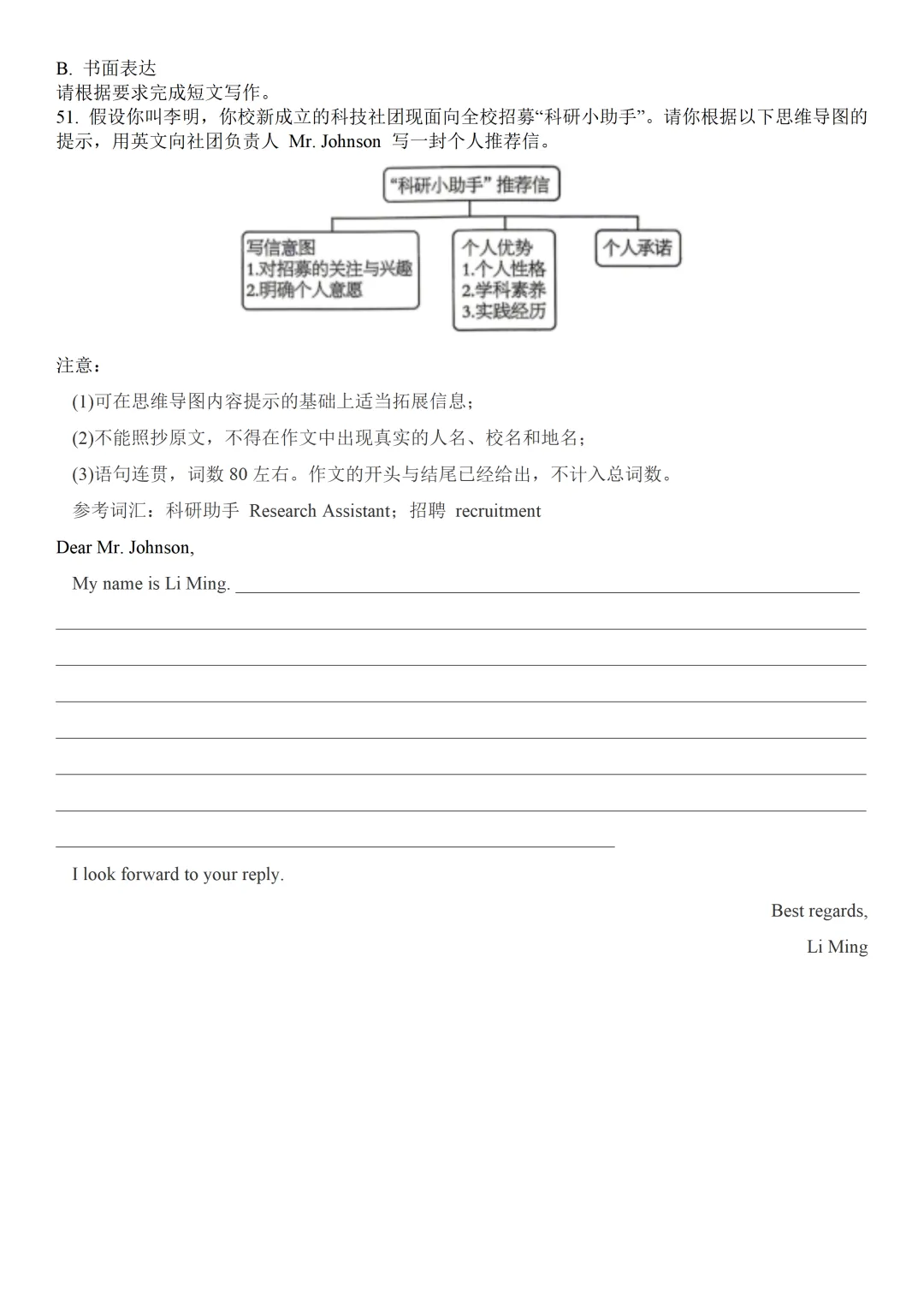 2026年广东省中考英语三模试题(含答案)-第6张图片-四季读书网