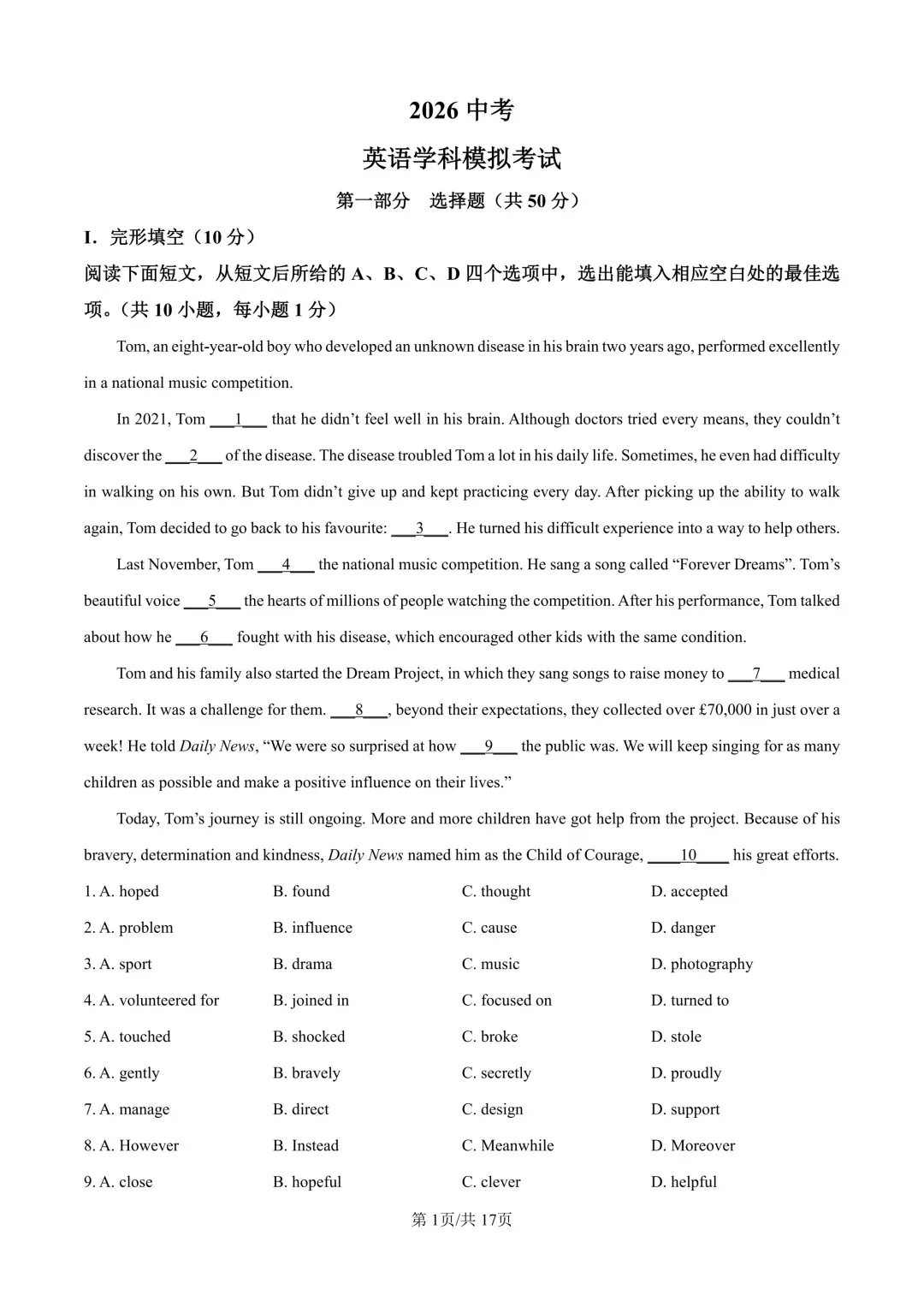 新增深外中考三模全科目真题及答案!附多校三模真题免费领取-第8张图片-四季读书网