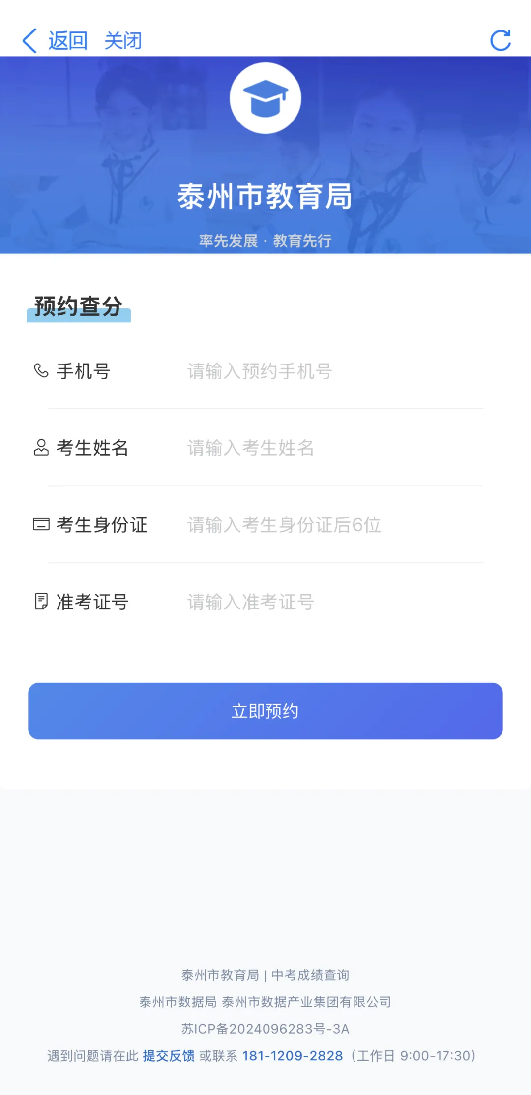 事关2026中考!6月18日9:00起……-第16张图片-四季读书网