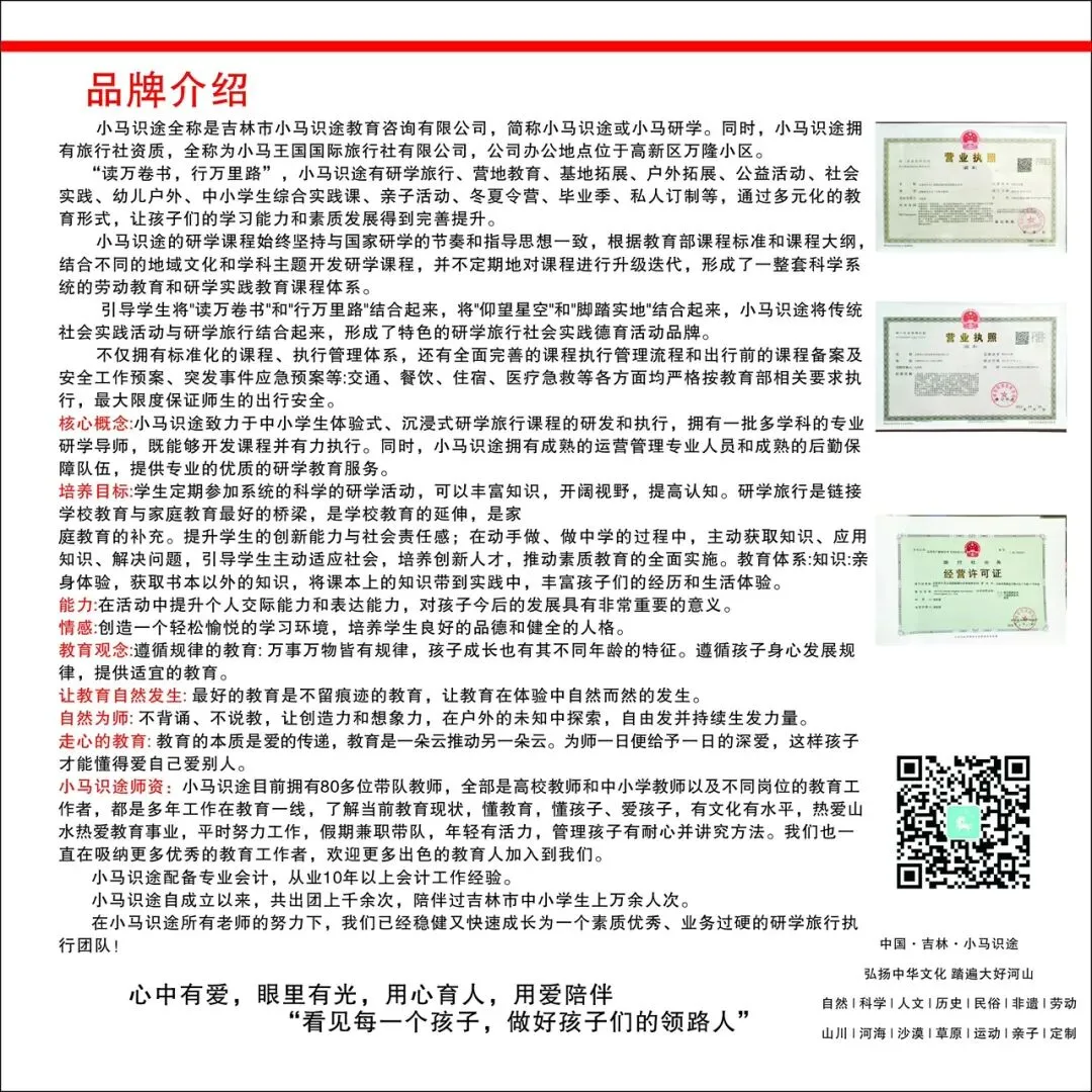 【中考假单日研学】牧场撒欢儿奇遇记|萌宠定向+动物科普+萌宠互动+彩虹滑道+森林小火车+霍比特小屋+团体拓展-第25张图片-四季读书网 【中考假单日研学】牧场撒欢儿奇遇记|萌宠定向+动物科普+萌宠互动+彩虹滑道+森林小火车+霍比特小屋+团体拓展-第25张图片-四季读书网