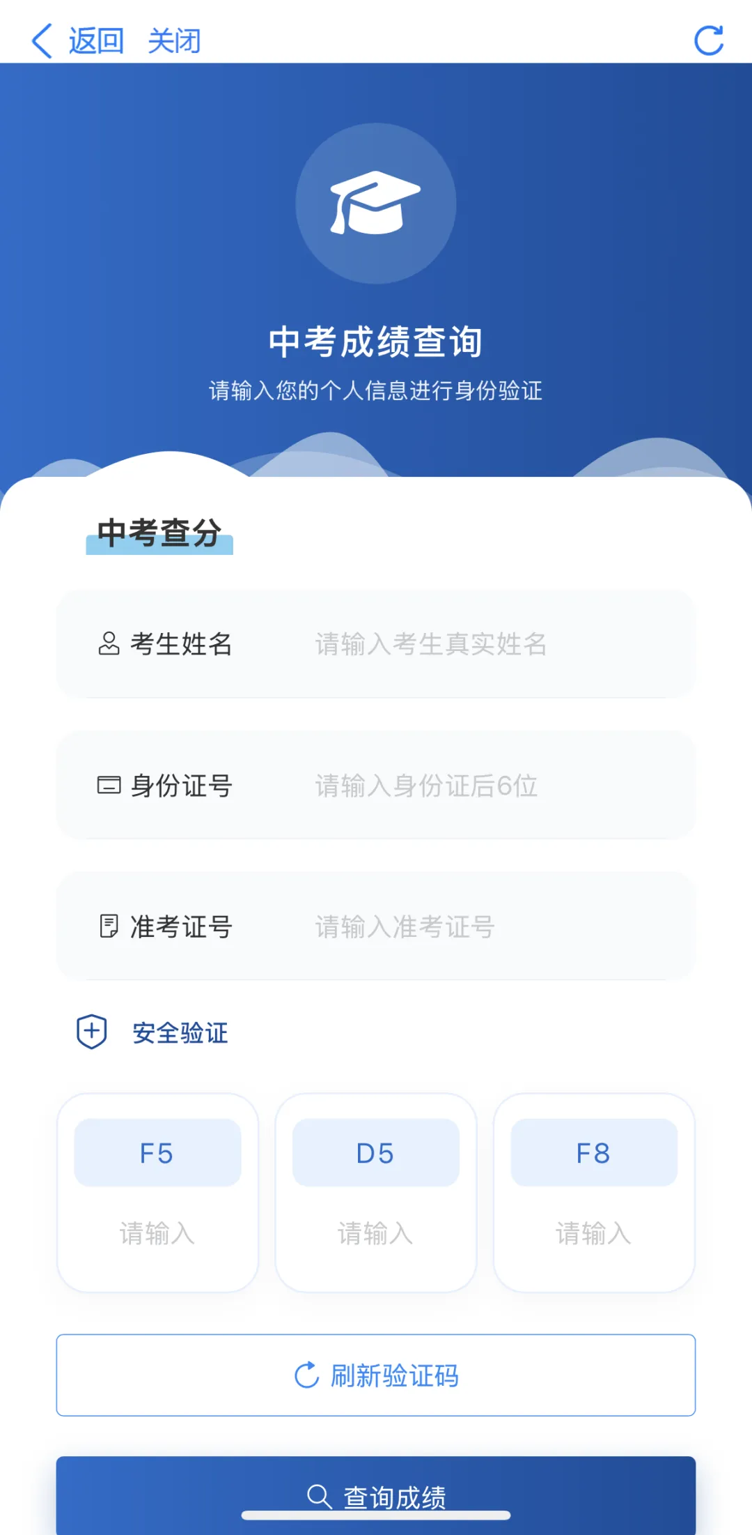 事关2026中考!6月18日9:00起……-第18张图片-四季读书网