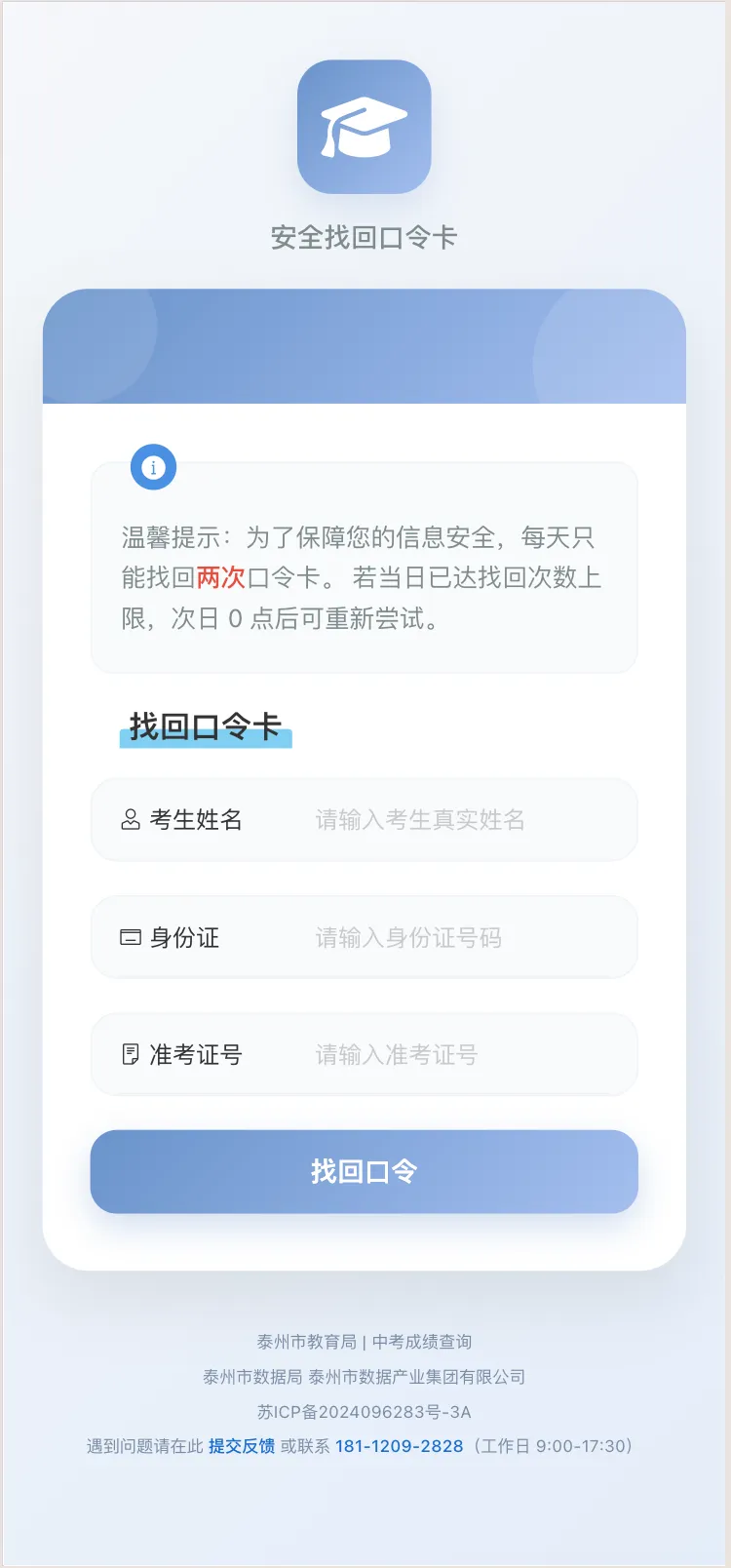 事关2026中考!6月18日9:00起……-第19张图片-四季读书网