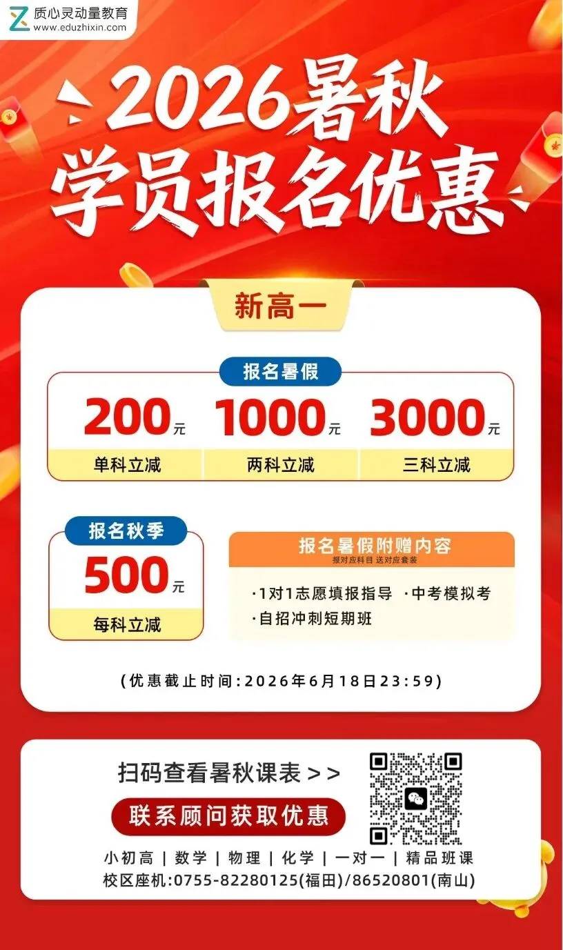 新增深外中考三模全科目真题及答案!附多校三模真题免费领取-第21张图片-四季读书网