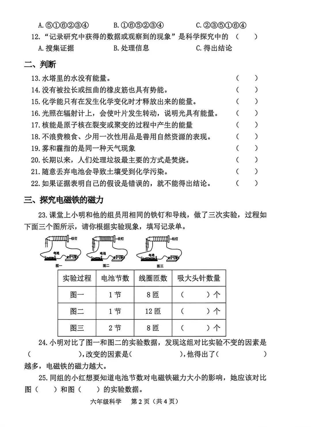 一场毕业考试,一纸少年心意|六年级试卷审阅完毕-第6张图片-四季读书网 一场毕业考试,一纸少年心意|六年级试卷审阅完毕-第6张图片-四季读书网