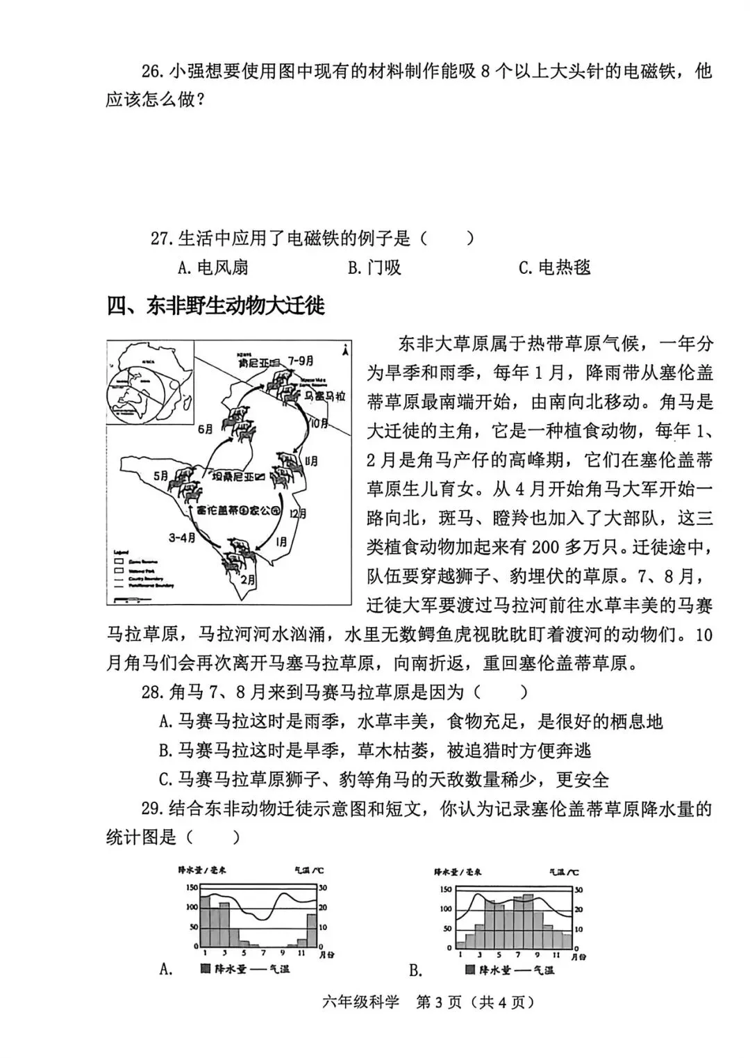 一场毕业考试,一纸少年心意|六年级试卷审阅完毕-第7张图片-四季读书网 一场毕业考试,一纸少年心意|六年级试卷审阅完毕-第7张图片-四季读书网