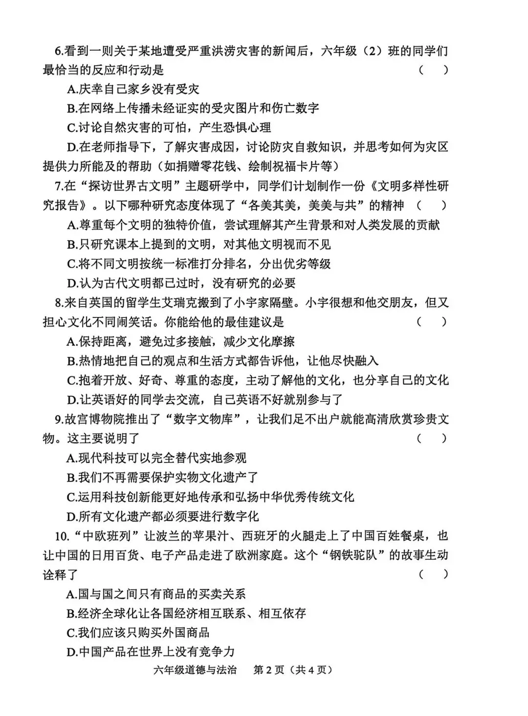 一场毕业考试,一纸少年心意|六年级试卷审阅完毕-第10张图片-四季读书网 一场毕业考试,一纸少年心意|六年级试卷审阅完毕-第10张图片-四季读书网