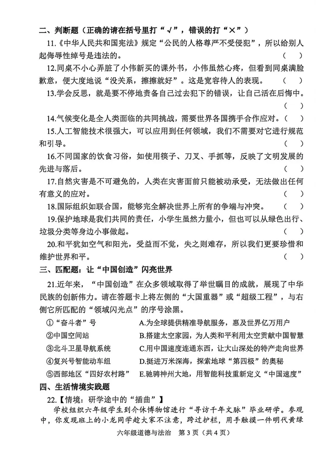 一场毕业考试,一纸少年心意|六年级试卷审阅完毕-第11张图片-四季读书网 一场毕业考试,一纸少年心意|六年级试卷审阅完毕-第11张图片-四季读书网
