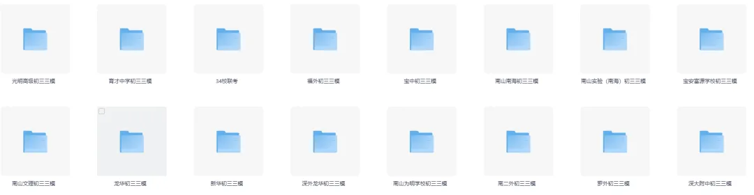 新增深外三模全科真题!深圳初三三模真题及答案汇总!-第2张图片-四季读书网