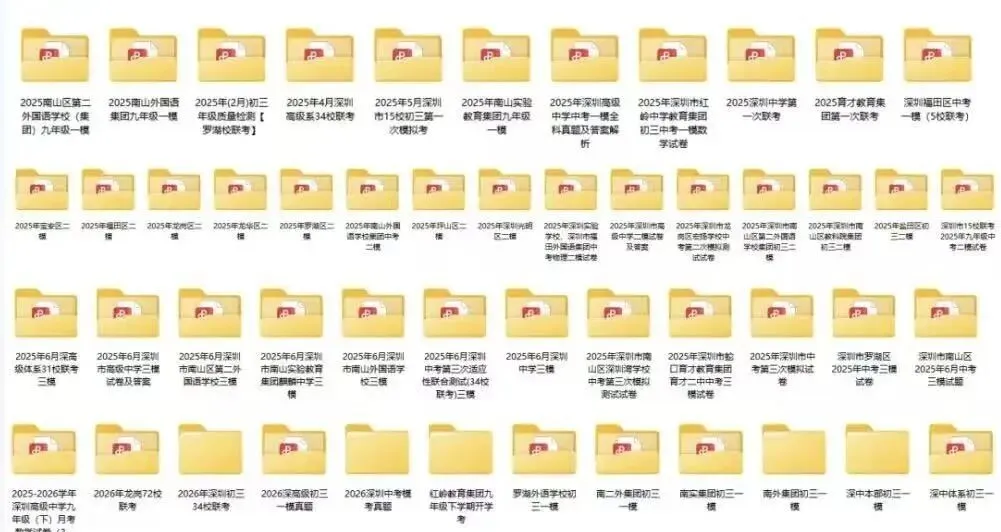 新增深外三模全科真题!深圳初三三模真题及答案汇总!-第10张图片-四季读书网