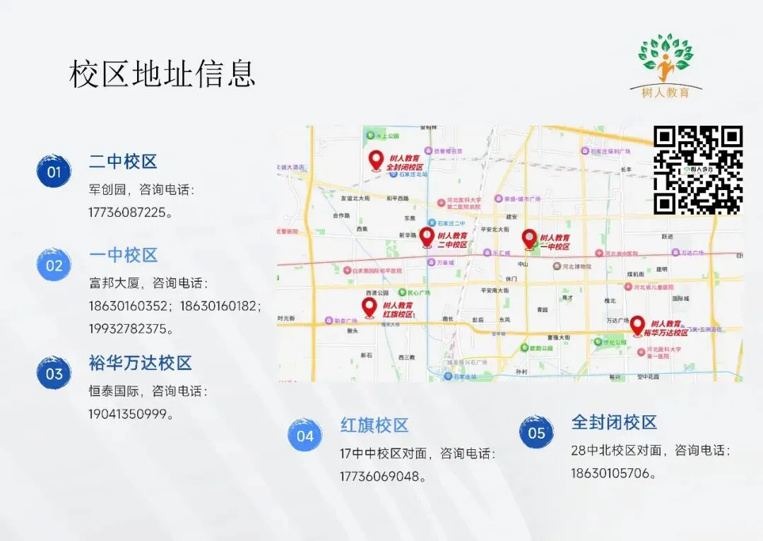 @所有陪考家长,树人“中考休息站”上线!告别暴晒蹲守!-第19张图片-四季读书网 @所有陪考家长,树人“中考休息站”上线!告别暴晒蹲守!-第19张图片-四季读书网