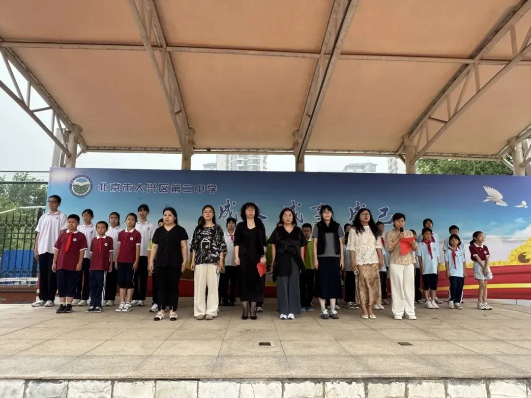 跃马扬鞭迎中考 凝心聚力送祝福——大兴二中开展2026届中考助力主题升旗仪式-第16张图片-四季读书网 跃马扬鞭迎中考 凝心聚力送祝福——大兴二中开展2026届中考助力主题升旗仪式-第16张图片-四季读书网