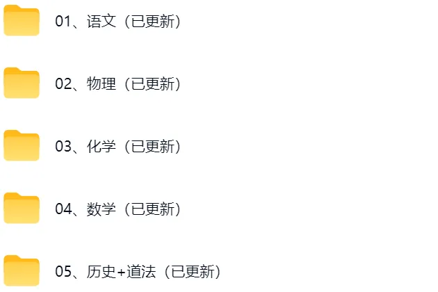 2026年云南中考真题答案|含数学、历史、道法、语文、物理、化学-第3张图片-四季读书网 2026年云南中考真题答案|含数学、历史、道法、语文、物理、化学-第3张图片-四季读书网