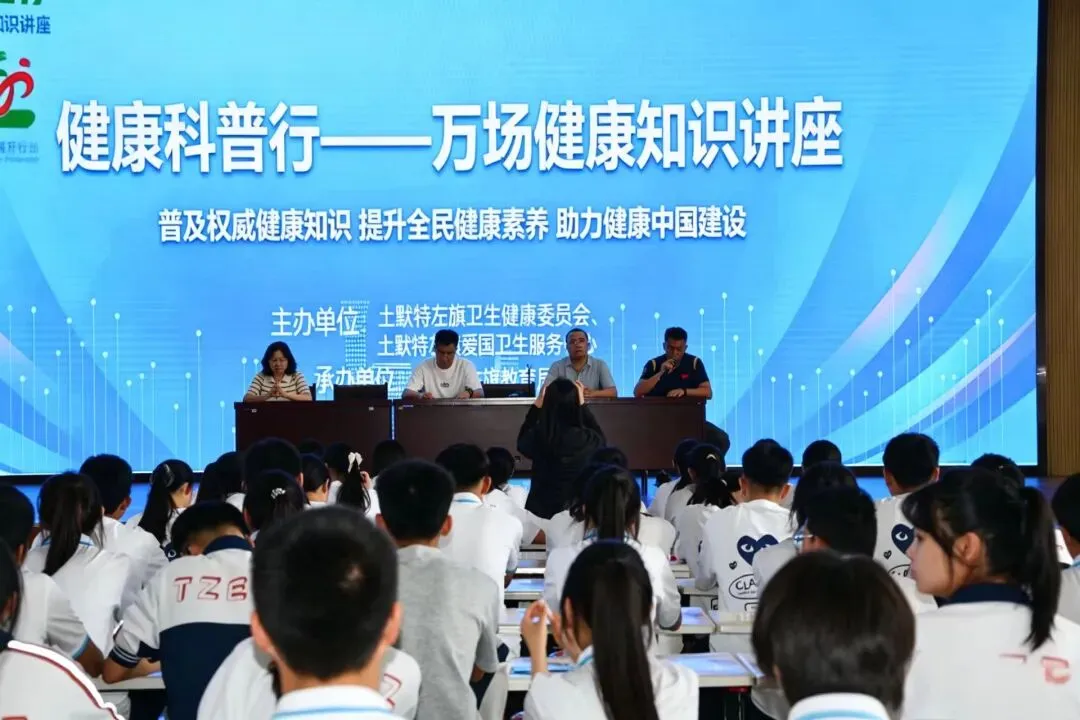 土默特左旗爱国卫生服务中心开展中考考前心理健康讲座进校园活动-第1张图片-四季读书网 土默特左旗爱国卫生服务中心开展中考考前心理健康讲座进校园活动-第1张图片-四季读书网