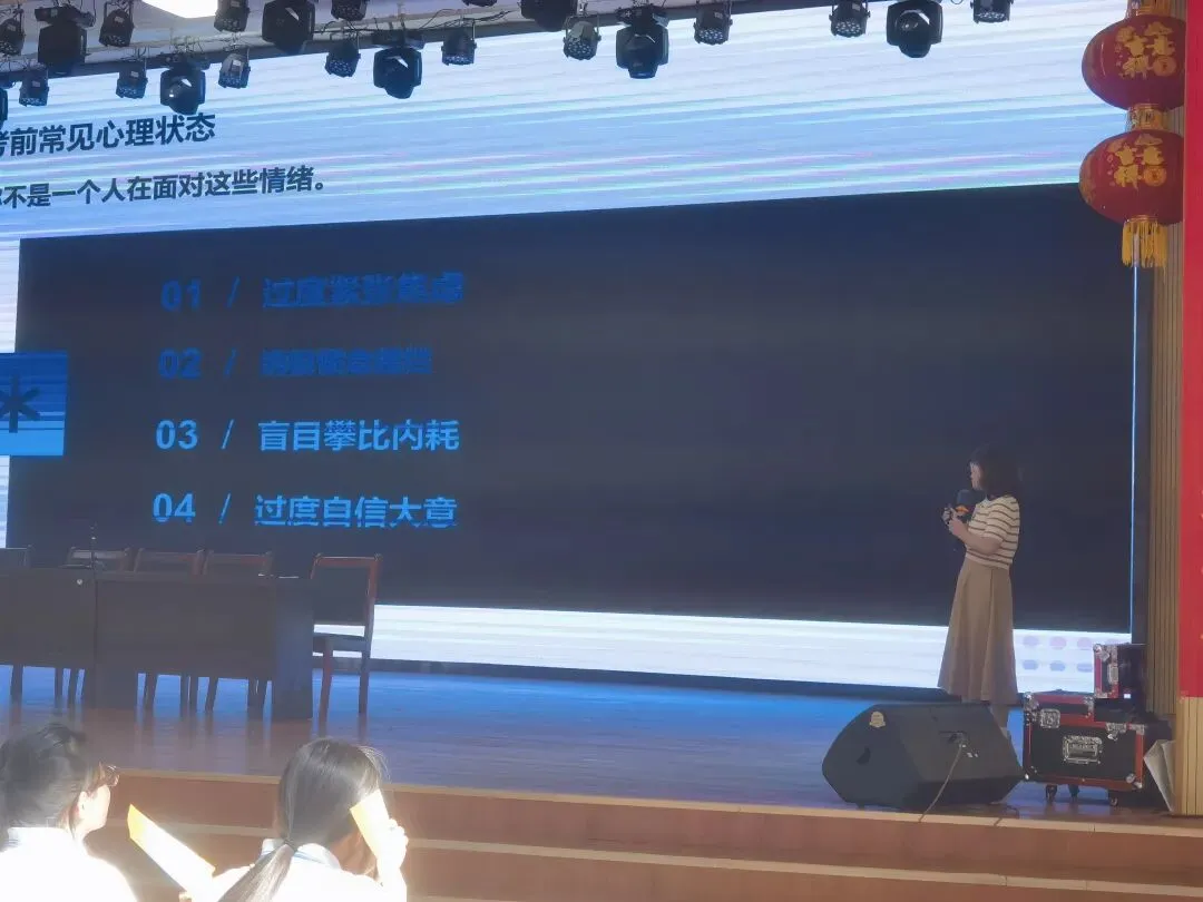 土默特左旗爱国卫生服务中心开展中考考前心理健康讲座进校园活动-第3张图片-四季读书网 土默特左旗爱国卫生服务中心开展中考考前心理健康讲座进校园活动-第3张图片-四季读书网