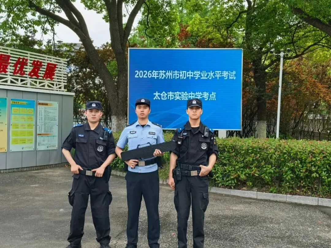 护航中考,太仓公安在行动!-第4张图片-四季读书网