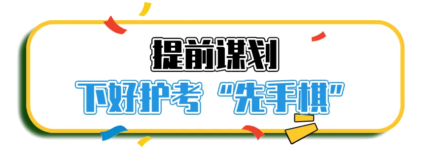 守护中考,石城公安“已就位”!-第4张图片-四季读书网 守护中考,石城公安“已就位”!-第4张图片-四季读书网