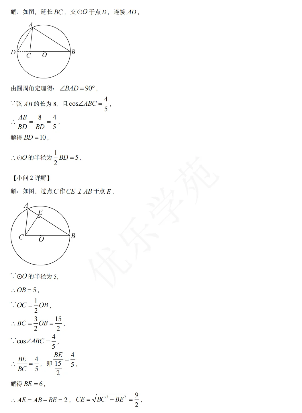 真题精讲|2023年上海市初中学业水平考试数学卷全解析-第15张图片-四季读书网