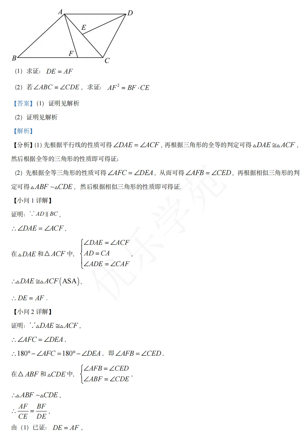 真题精讲|2023年上海市初中学业水平考试数学卷全解析-第17张图片-四季读书网